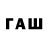 ГАШ 40% ТГК Kausar Ualikhan