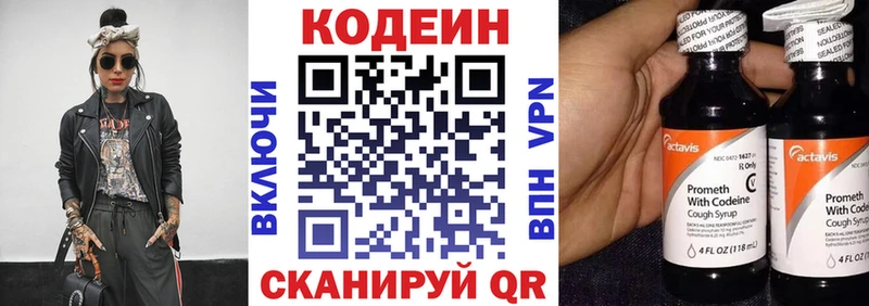 Купить закладки  Ленинск-Кузнецкий  Кодеиновый сироп Lean Purple Drank 