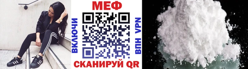 МЕФ мяу мяу  Купить где  Ленинск-Кузнецкий 