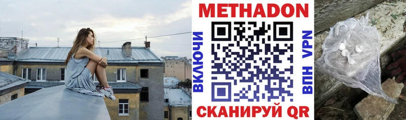 Метадон VHQ  Купить закладки  Ленинск-Кузнецкий 